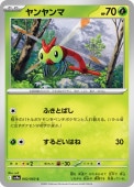 [SV9a]Cۥ(002/063)SV9a
