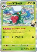 [SV9a]RۥʤΥ쥤(005/063)SV9a