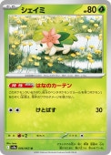 [SV9a]Uۥ(006/063)SV9a