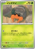 [SV9a]Cۥޥ(007/063)SV9a