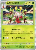 [SV9a]Rۥߥĥ(011/063)SV9a