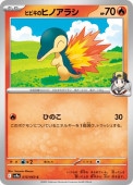 [SV9a]CۥҥӥΥҥΥ饷(015/063)SV9a