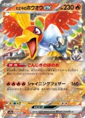[SV9a]RRۥҥӥΥۥex(020/063)SV9a