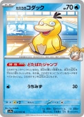 [SV9a]UۥߤΥå(022/063)SV9a