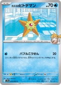 [SV9a]CۥߤΥҥȥǥޥ(023/063)SV9a