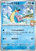 [SV9a]CۥߤΥץ饹(027/063)SV9a
