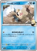 [SV9a]CۥʤΥҥХ(028/063)SV9a