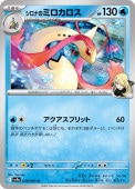 [SV9a]UۥʤΥߥ(029/063)SV9a