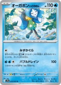 [SV9a]Uۥݥ ɤΤ(033/063)SV9a