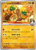 [SV9a]CۥҥӥΥå(041/063)SV9a