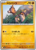 [SV9a]CۥɥХ(045/063)SV9a