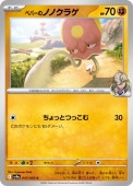 [SV9a]CۥڥѡΥΥΥ饲(047/063)SV9a