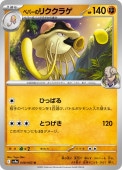 [SV9a]UۥڥѡΥꥯ饲(048/063)SV9a