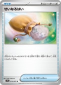 [SV9a]UۤʤϤ(056/063)SV9a