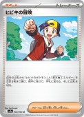 [SV9a]Uۥҥӥ(063/063)SV9a