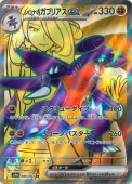 [SV9a]��SR�ۥ����ʤΥ��֥ꥢ��ex(080/063)