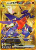[SV9a]��UR�ۥ����ʤΥ��֥ꥢ��ex(091/063)