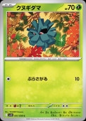 [SV10]Cۥ̥(001/098)sv10