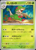 [SV10]CۥΥå(003/098)sv10