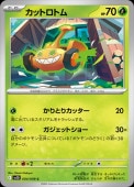 [SV10]Cۥåȥȥ(004/098)sv10