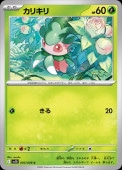 [SV10]Cۥꥭ(005/098)sv10