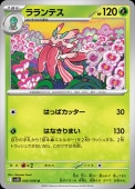 [SV10]Uۥƥ(006/098)sv10
