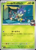 [SV10]CۥåĤΥåॷ(007/098)sv10