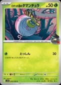 [SV10]CۥåĤΥޥ(008/098)sv10