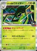 [SV10]RۥåĤΥʥ(009/098)sv10