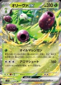 [SV10]RRۥ꡼ex(012/098)sv10