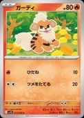[SV10]Cۥǥ(013/098)sv10