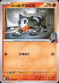 [SV10]CۥåĤΥǥӥ(016/098)sv10