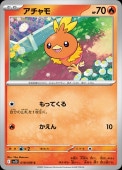 [SV10]Cۥ(018/098)sv10