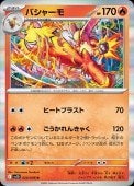 [SV10]RۥХ㡼(020/098)sv10