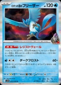 [SV10]RۥåĤΥե꡼(022/098)sv10