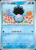 [SV10]Cۥѡ(023/098)sv10