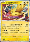 [SV10]RۥåĤΥ(033/098)sv10