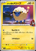 [SV10]CۥåĤΥ꡼(034/098)sv10