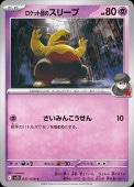 [SV10]CۥåĤΥ꡼(037/098)sv10
