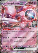 [SV10]RRۥåĤΥߥ奦ġex(039/098)sv10