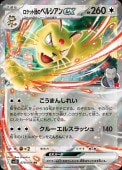 [SV10]RRۥåĤΥڥ륷ex(079/098)sv10
