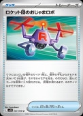 [SV10]UۥåĤΤޥ(087/098)sv10