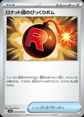 [SV10]UۥåĤΤӤäܥ(089/098)sv10