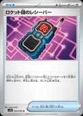 [SV10]UۥåĤΥ쥷С(090/098)sv10