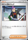 [SV10]UۥåĤΥ(094/098)sv10