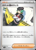 [SV10]UۥåĤΥ(095/098)sv10