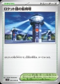 [SV10]UۥåĤδƻ(096/098)sv10