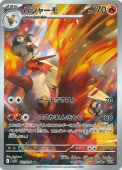 [SV10]ARۥХ㡼(101/098)sv10