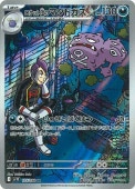[SV10]ARۥåĤΥޥɥ(105/098)sv10