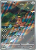 [SV10]ARۥ롼(110/098)sv10